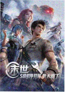 黄页漫画收录条目纸上江湖封面